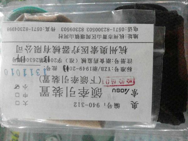 西湖巴爾結(jié)扎絲