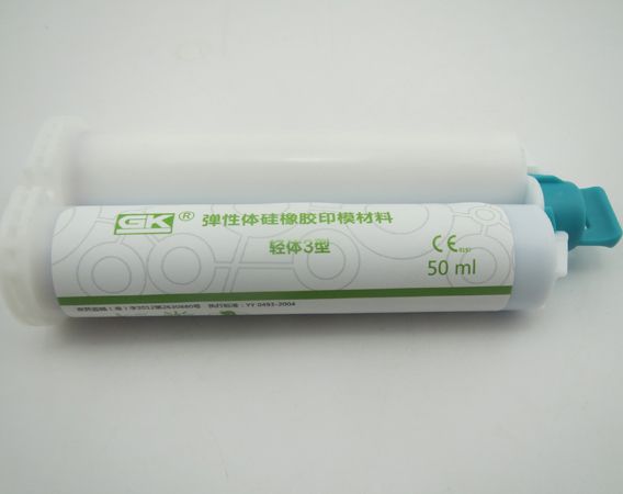 印模材，變色龍