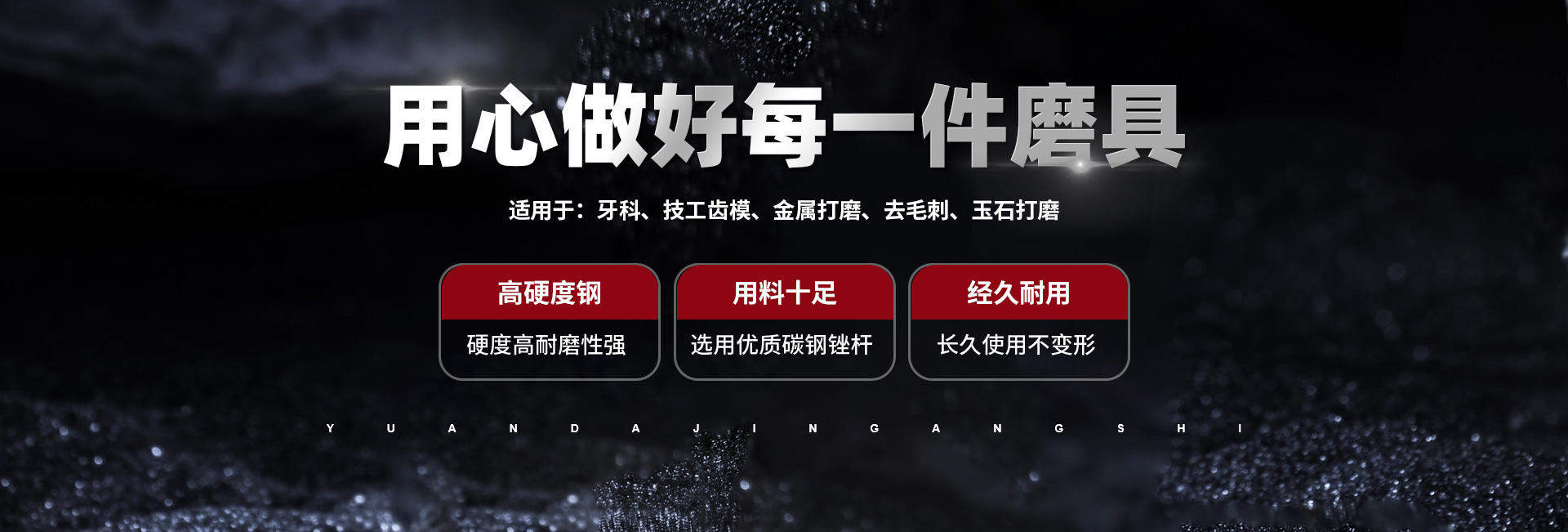 滑縣高平遠(yuǎn)大金剛石磨具廠