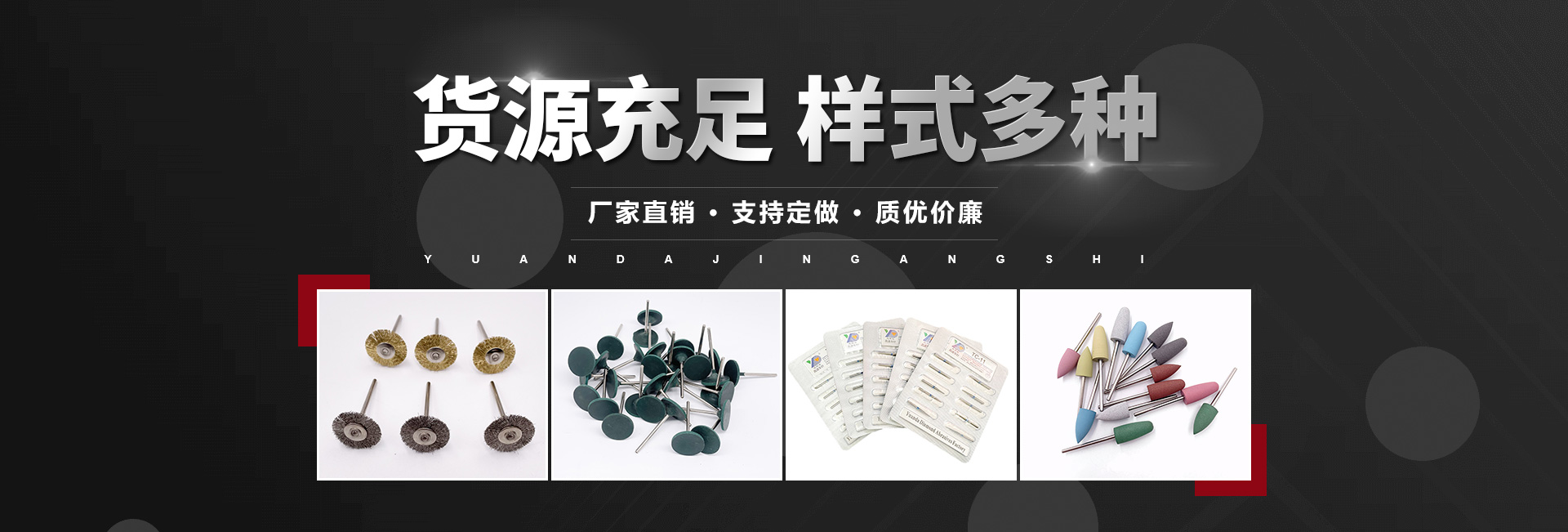 滑縣高平遠(yuǎn)大金剛石磨具廠