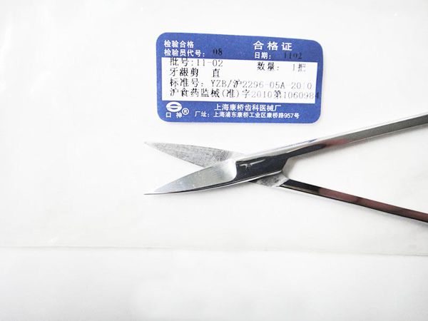 偉榮微創(chuàng)牙挺