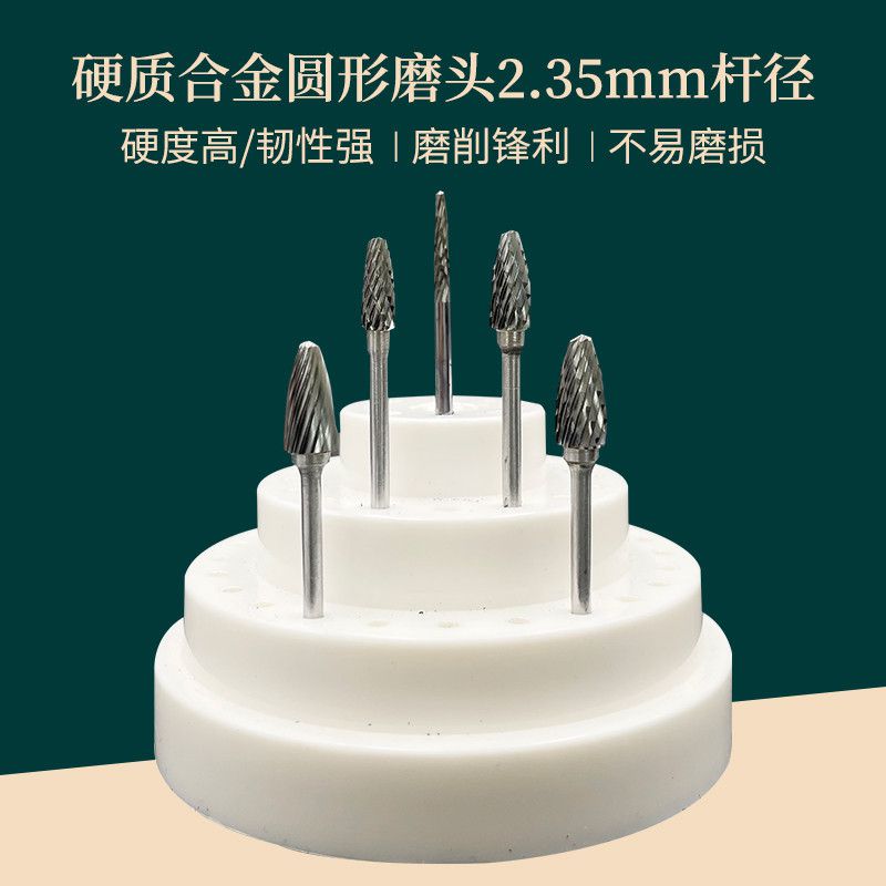 硬質(zhì)合金旋銼鎢鋼銑刀雕刻金屬打磨頭合金銑刀鎢鋼磨頭2.35mm柄徑
